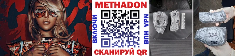 Метадон белоснежный Палласовка